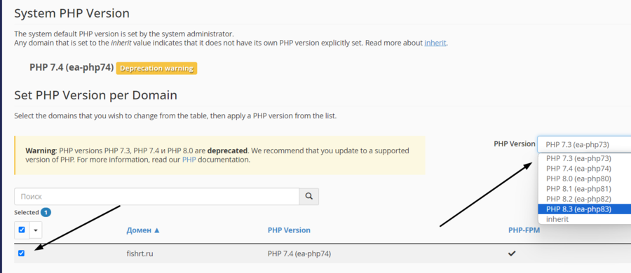 cpanel-php-change-good-host-1.png